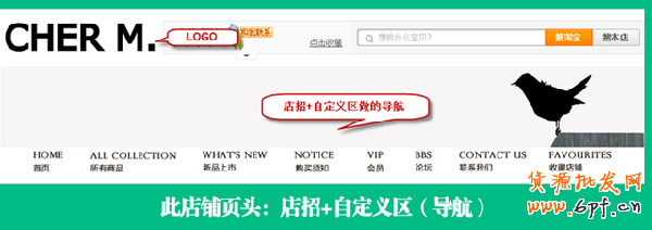 頁頭設(shè)計(jì) 快速吸引進(jìn)店買家5
