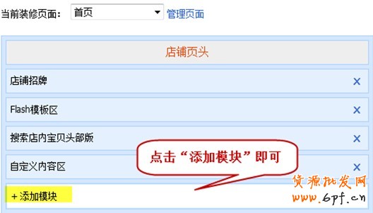 頁頭設(shè)計(jì) 快速吸引進(jìn)店買家13