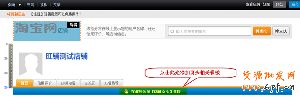 頁頭設(shè)計(jì) 快速吸引進(jìn)店買家9