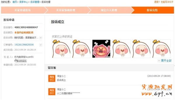 大促將近，如何處理好違規(guī)投訴5