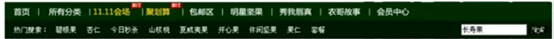雙11大促頁(yè)面設(shè)計(jì)指南3