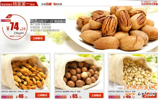 雙11大促頁(yè)面設(shè)計(jì)指南11