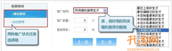 關(guān)聯(lián)營銷