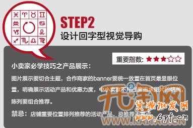抱團促銷