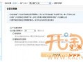 淘寶直通車技巧 淘寶直通車技巧