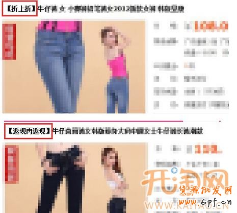 網店促銷 網店促銷