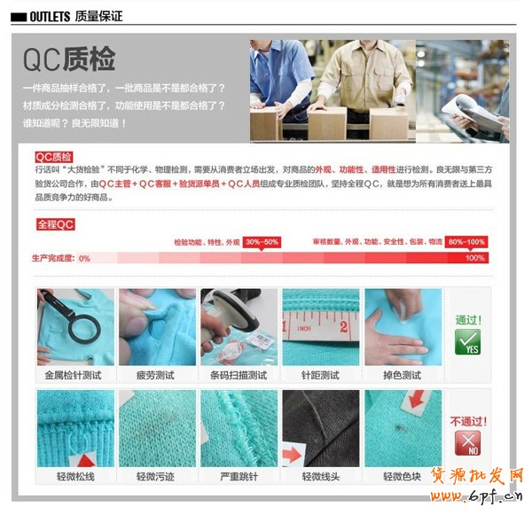 盤活網(wǎng)店 淘寶店鋪首頁設計分析 9