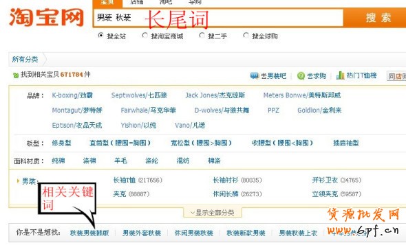 淘寶推廣手段