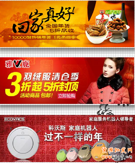 網店裝修年味 網店裝修年味