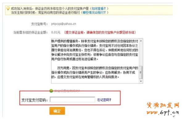 淘寶母嬰店 奶粉類目保證金凍結(jié)