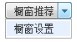 淘寶新功能 櫥窗推薦升級1