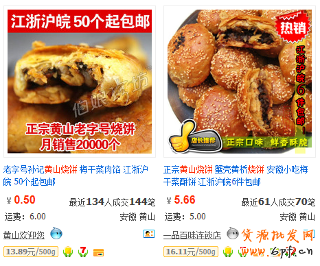 如何打造爆款
