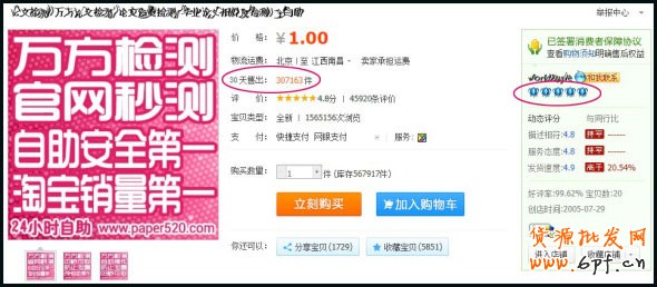 淘寶新亮點 畢業季專有業務
