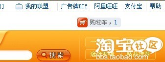 淘寶聯盟推廣