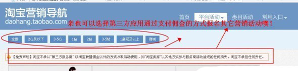 淘寶網(wǎng)店如何巧用活動(dòng)推廣 淘寶網(wǎng)店如何巧用活動(dòng)推廣