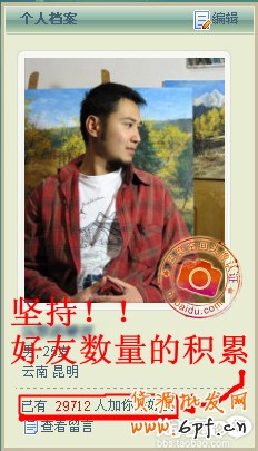 博客交友推廣