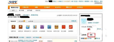 支付寶的錢怎么轉(zhuǎn)到銀行卡1
