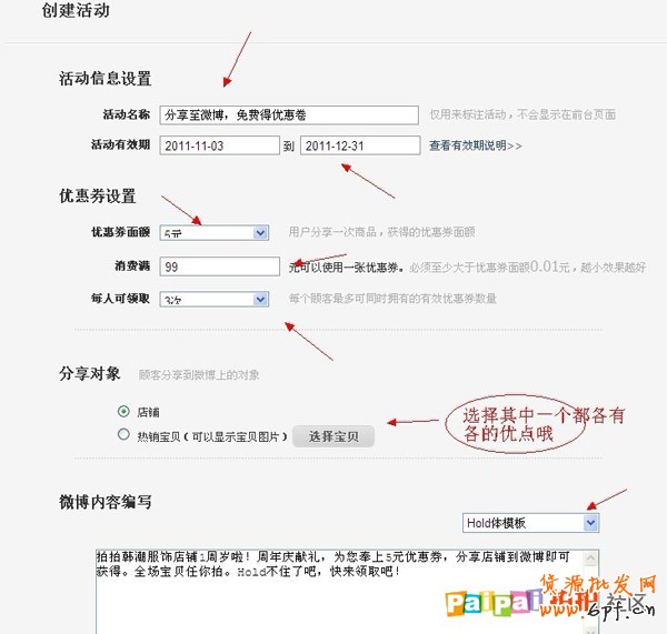  生意旺 第三方營(yíng)銷(xiāo)工具利用好4