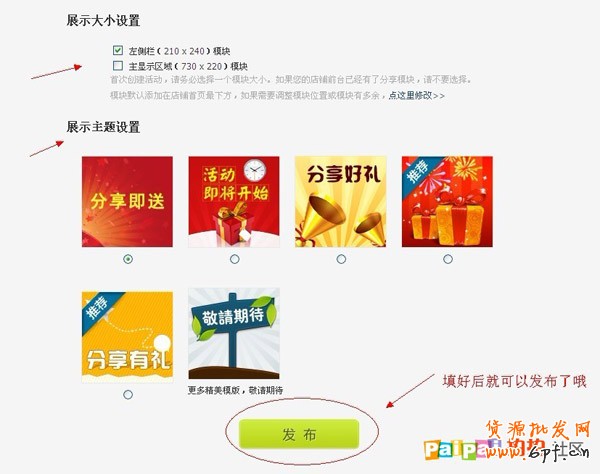  生意旺 第三方營(yíng)銷(xiāo)工具利用好5