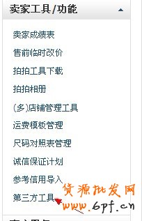  生意旺 第三方營(yíng)銷(xiāo)工具利用好1