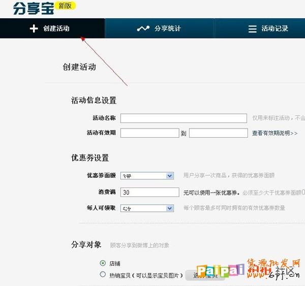  生意旺 第三方營(yíng)銷(xiāo)工具利用好3