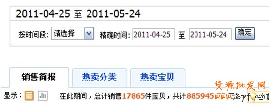 直通車，打造爆款第一步10
