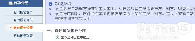 網(wǎng)店推廣