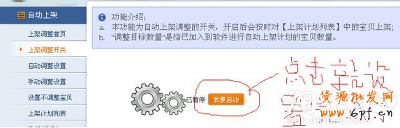 網(wǎng)店推廣