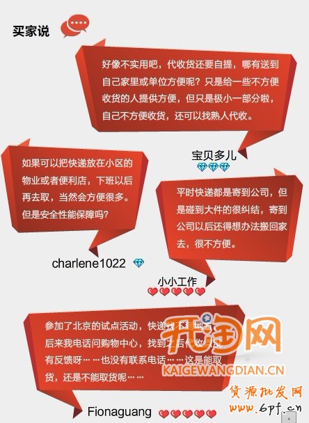 淘寶代收貨