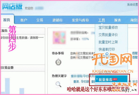 關聯營銷