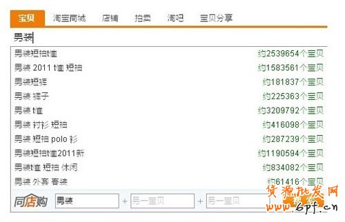  如何選取爆款和輕松引爆店內(nèi)爆款 10