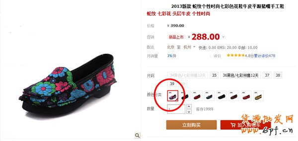 系統自動處罰出臺 上架商品要規范4