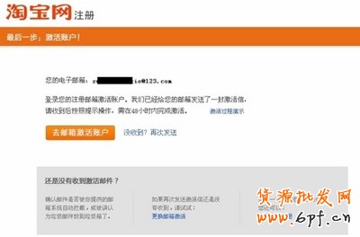郵箱驗證步驟5