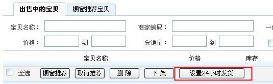 24小時發貨