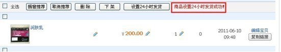 24小時發貨