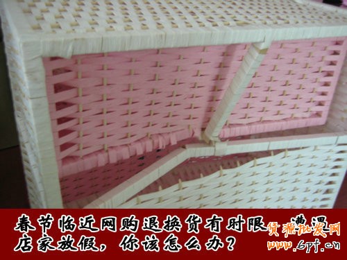 網店放假 