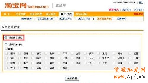 所以區域