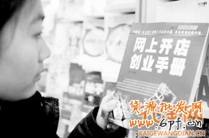 網(wǎng)上開店沒有優(yōu)勢
