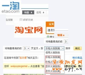爆款定價