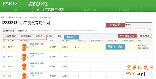 搶先了解新直通車(chē)操作系統(tǒng)4