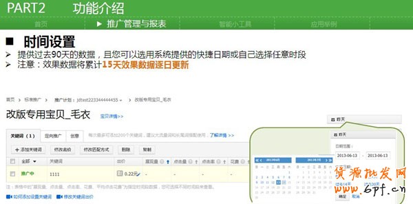 搶先了解新直通車(chē)操作系統(tǒng)5