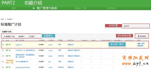 搶先了解新直通車(chē)操作系統(tǒng)3
