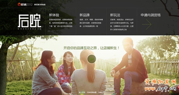 打造“明星”店鋪 人氣“后院”養(yǎng)成記  1