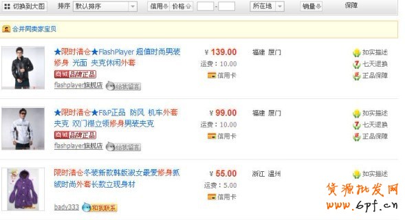 寶貝被降權