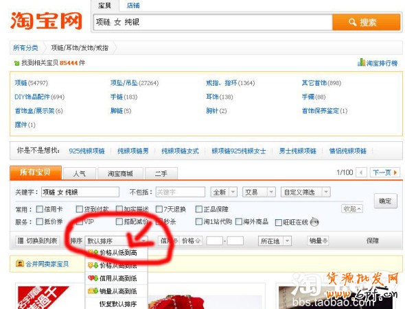 網(wǎng)店推廣