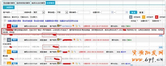 應(yīng)戰(zhàn)雙十一，售中售后客服細(xì)節(jié)取勝10