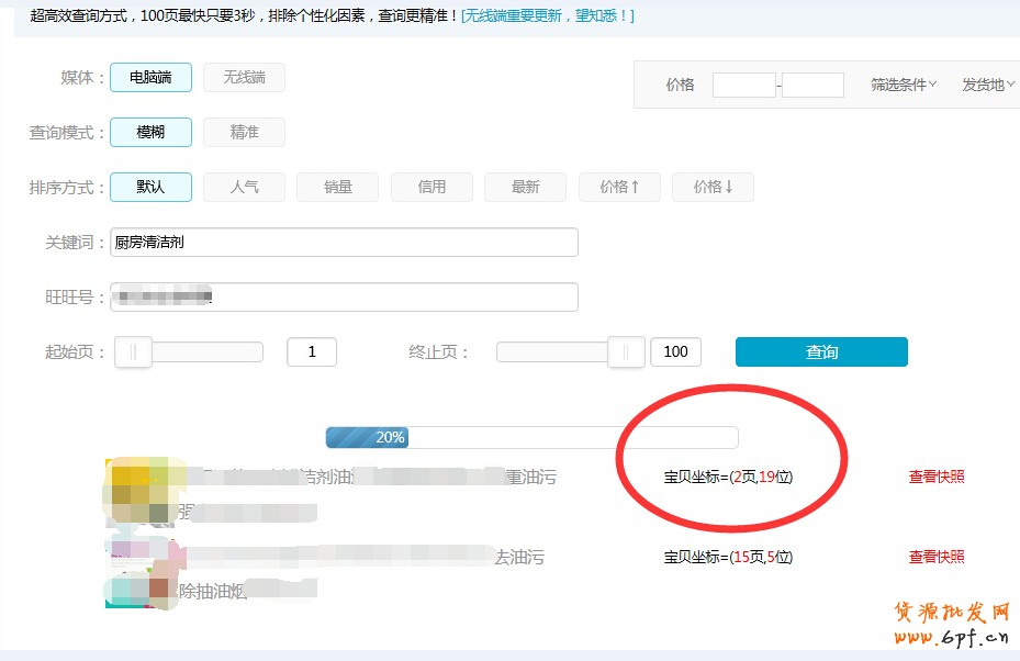 螺旋刷單