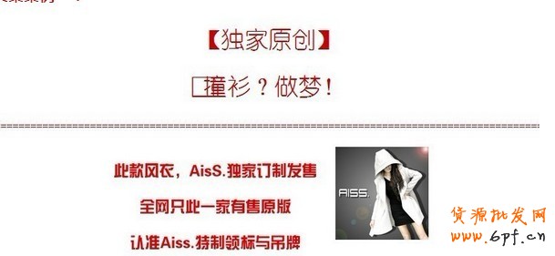 淘寶女裝店內(nèi)頁文案
