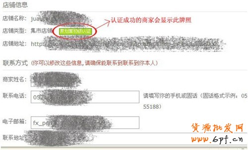 聚劃算報(bào)名流程3