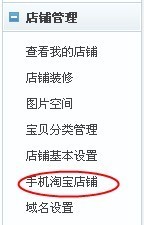 手機淘寶１